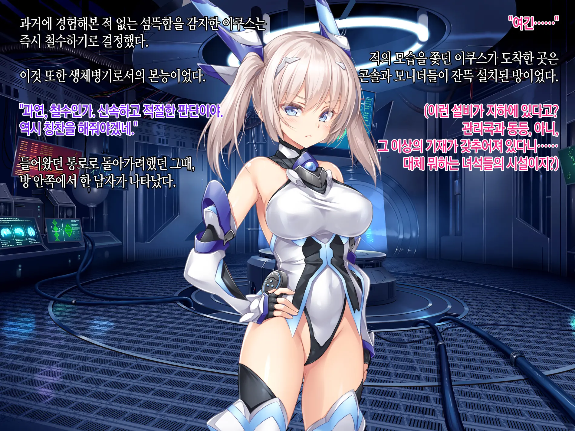Senkou No Ikusu -Disorder Eclipse- | 섬광의 이쿠스 -Disorder Eclipse-